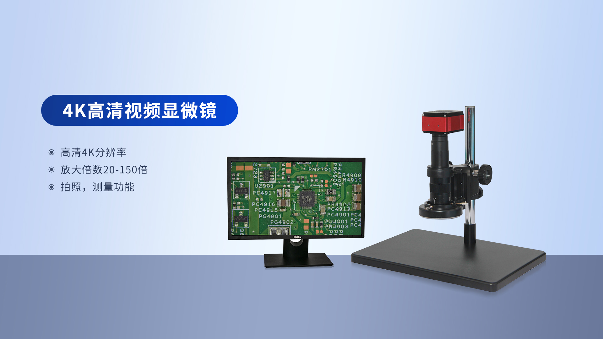 4K高清视频显微镜