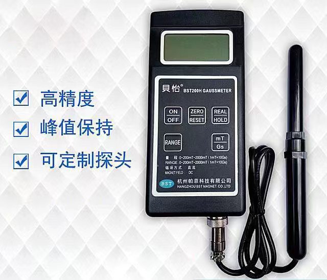 BST200H数字高斯计.jpg